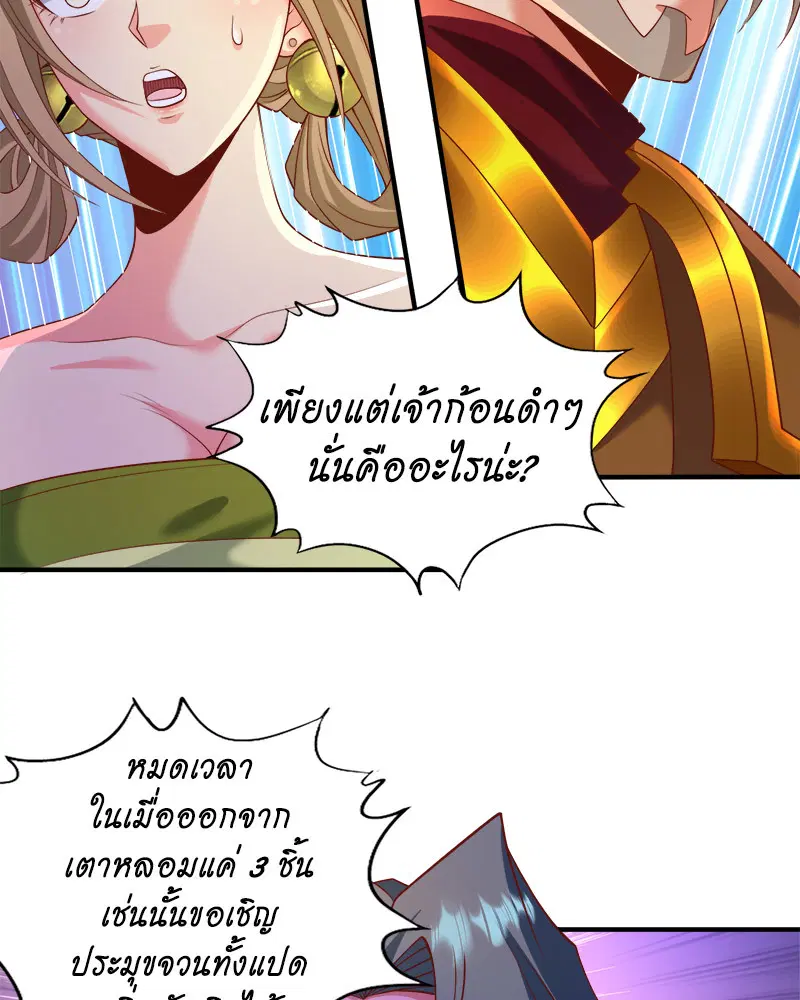 The Time of Rebirth ตอนที่ 180 หน้า 9