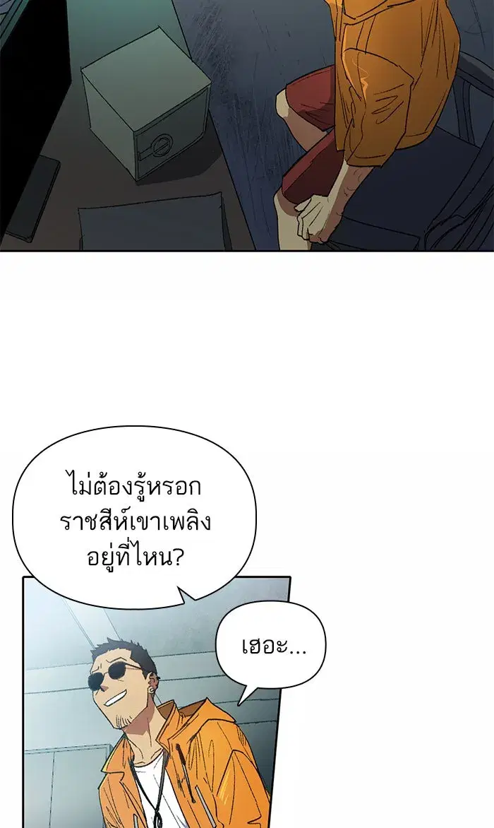 The S-Classes That I Raised (My S-Class Hunters) ตอนที่ 39 หน้า 29
