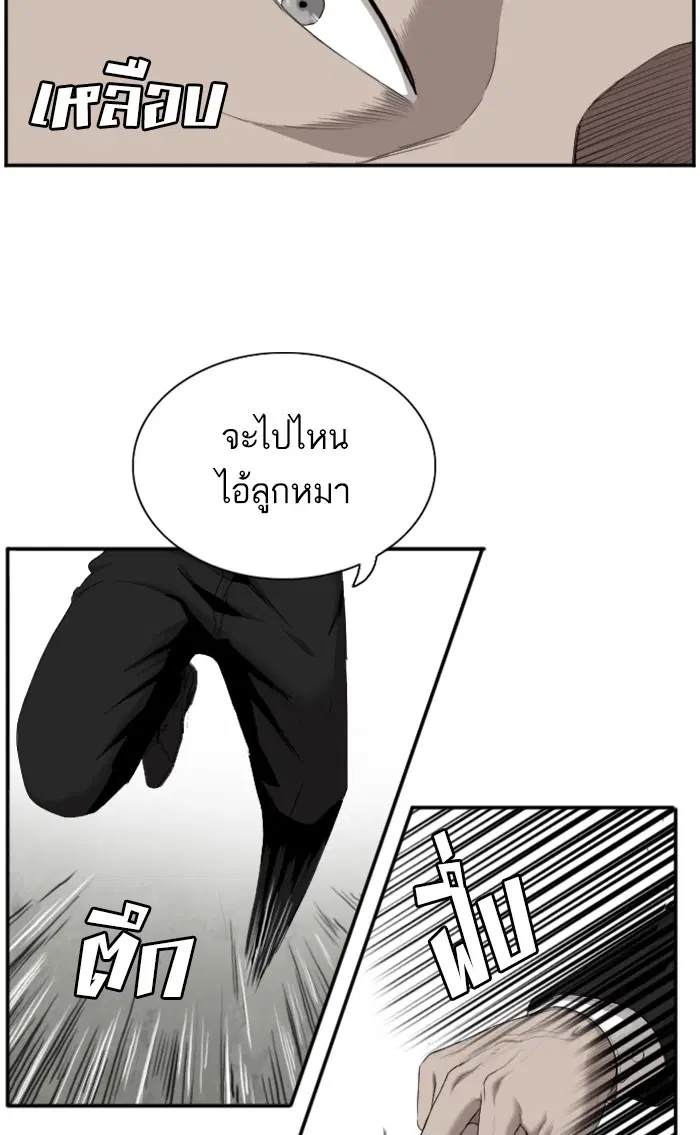 Bad Guy ตอนที่ 57 หน้า 21