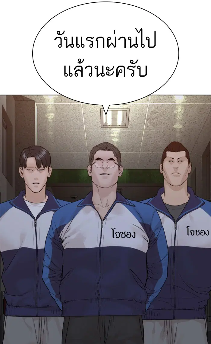 How to Fight ตอนที่ 153 หน้า 129