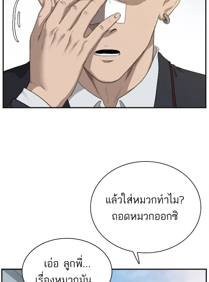 Bad Guy ตอนที่ 22 หน้า 63