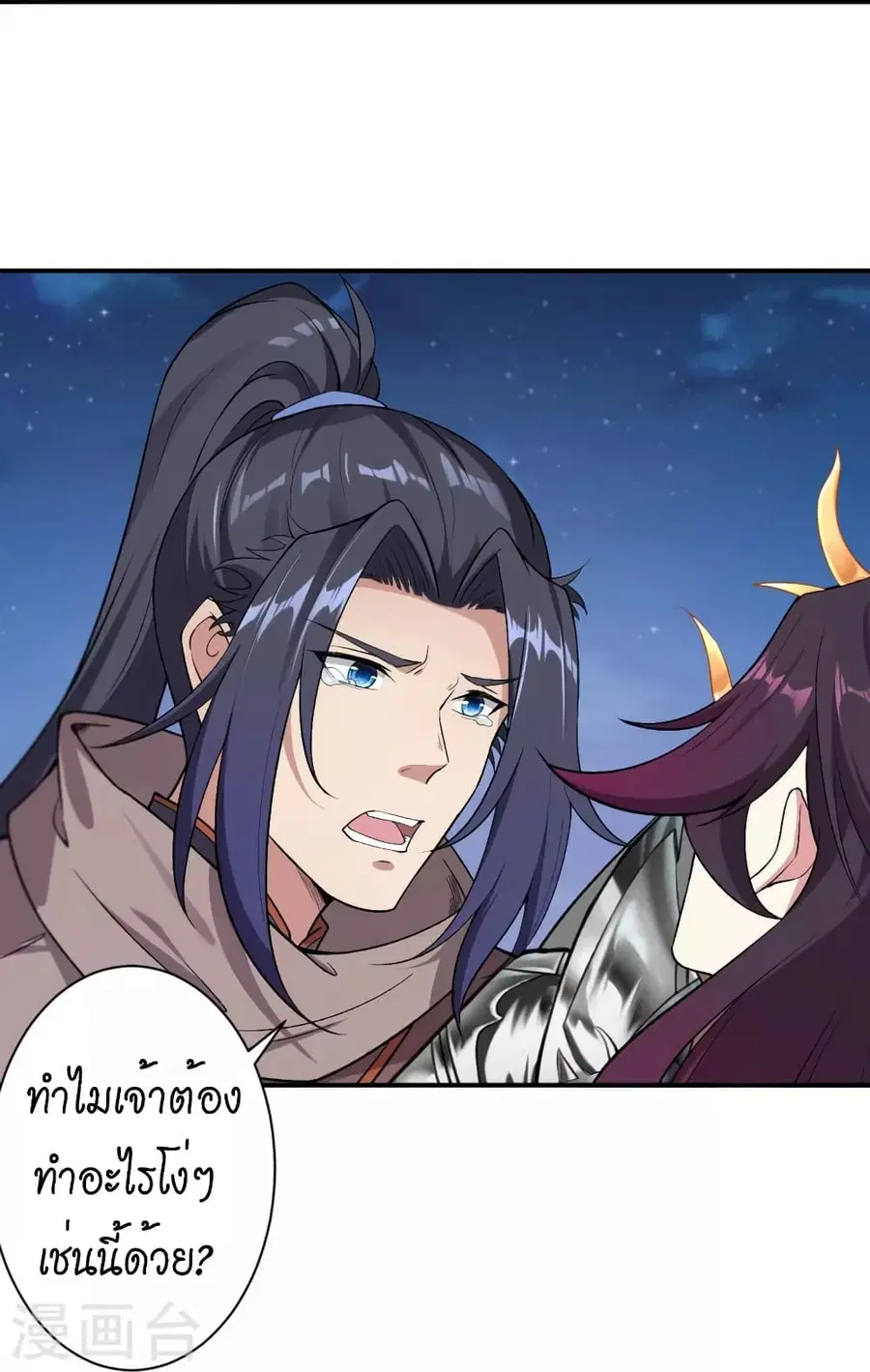 Against the Gods ตอนที่ 519 หน้า 31