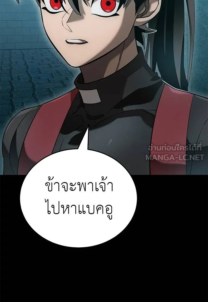 Reincarnation Path of The Underworld King ยอมรา ผู้พิพากษาจากนรก ตอนที่ 83 หน้า 19