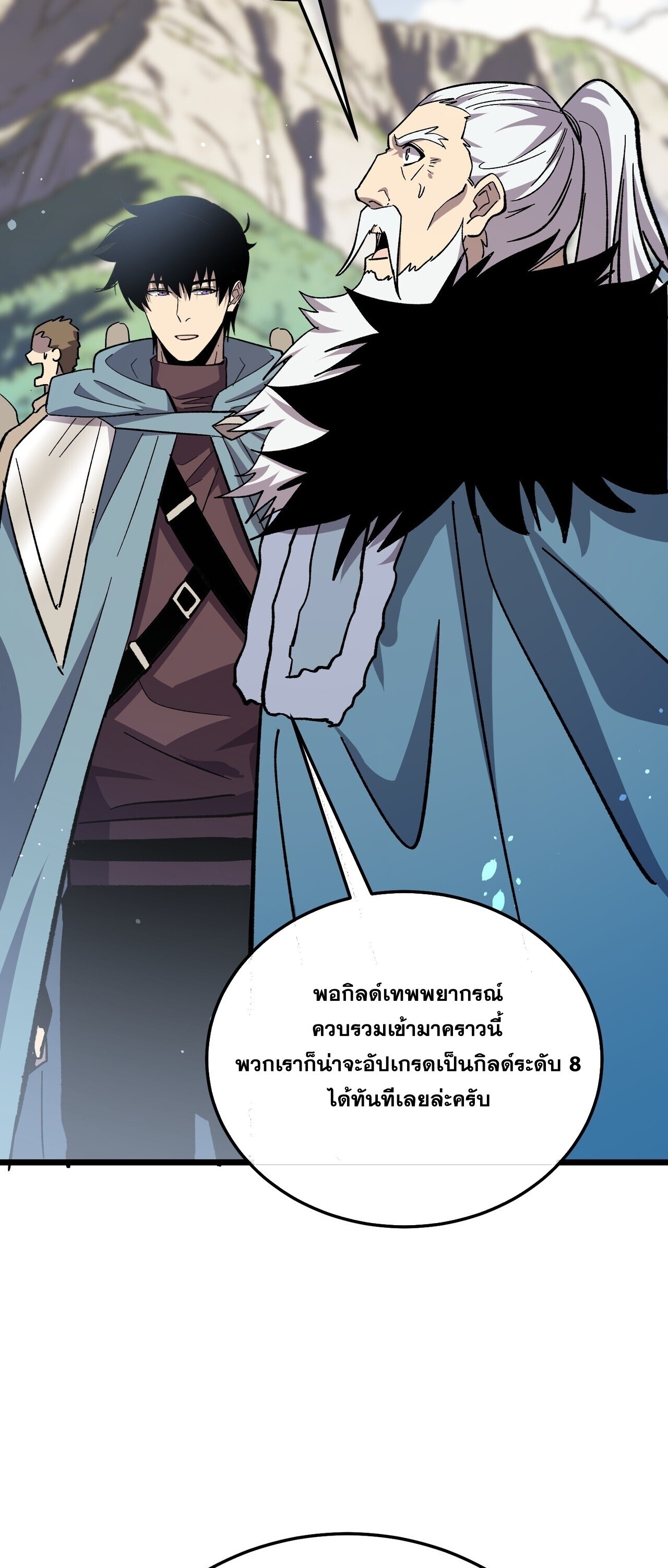 My Passive Skills Are Invincible จุติอีกครั้ง พร้อมสกิลติดตัวไร้เทียมทาน ตอนที่ 151 หน้า 3