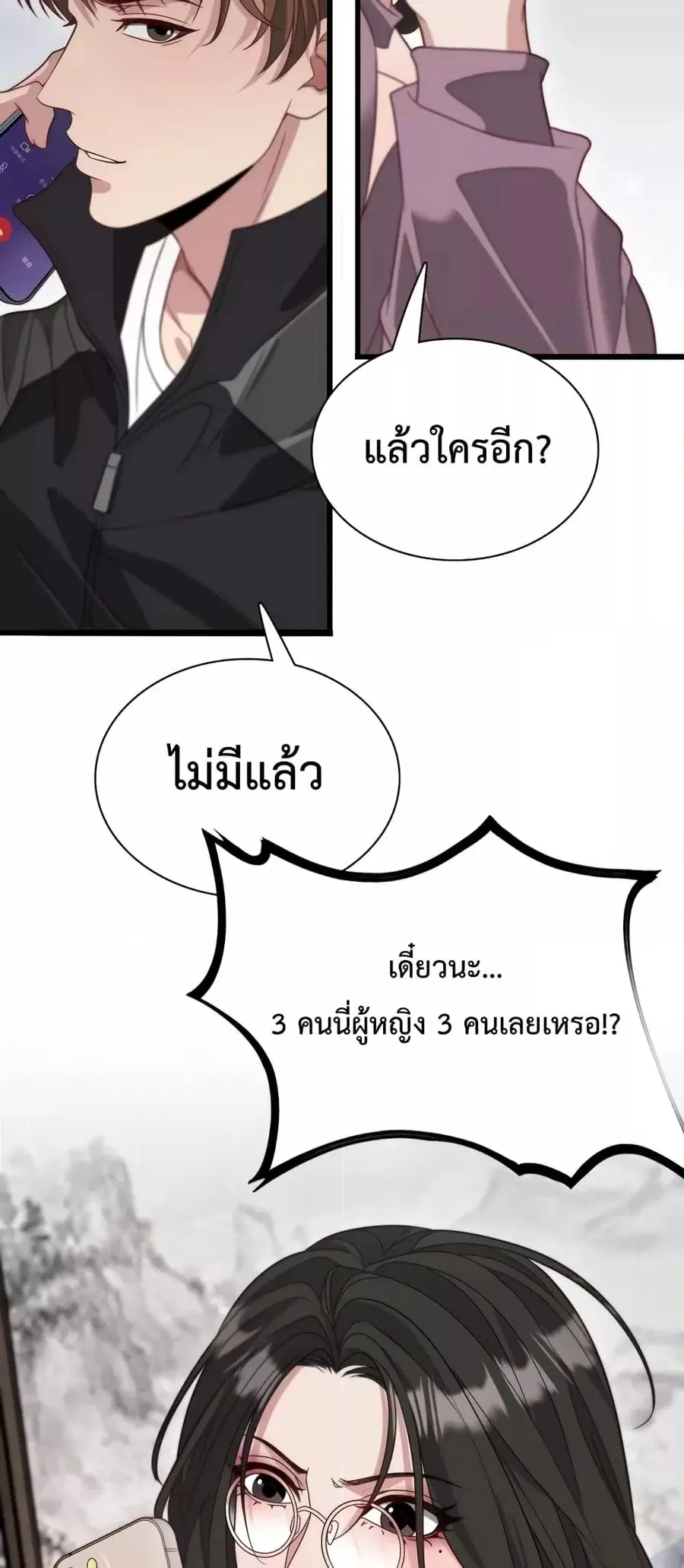i’m stuck on the same day for a thousand years ตอนที่ 52 หน้า 26