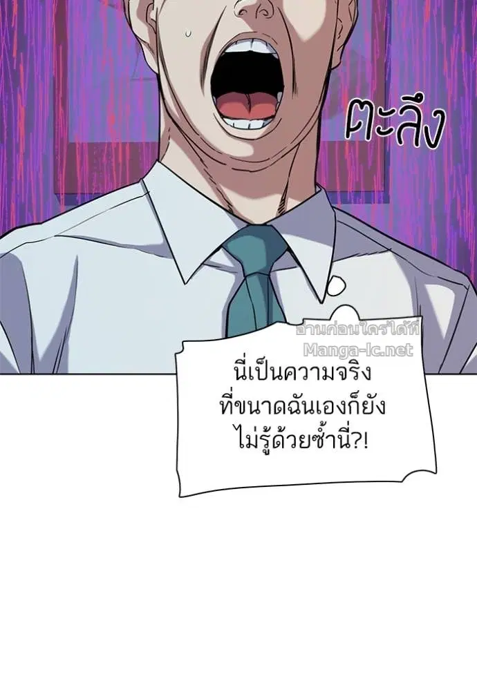 Reborn Rich ตอนที่ 64 หน้า 71