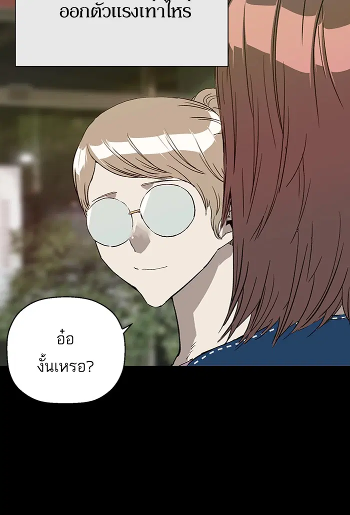 Weak Hero ตอนที่ 190 หน้า 42