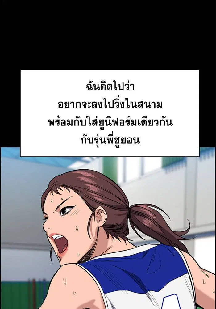 True Education ตอนที่ 36 หน้า 31