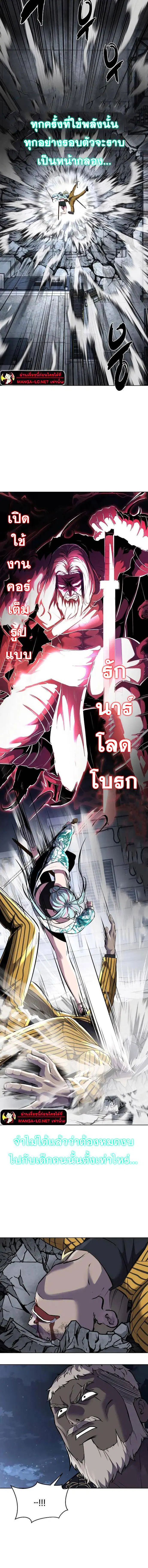 The Boy of Death ตอนที่ 231 หน้า 31