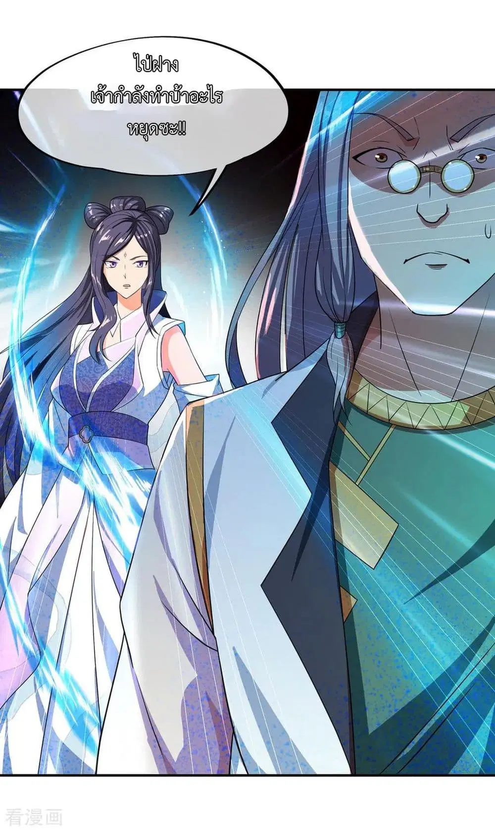 Peerless Battle Spirit ตอนที่ 36 หน้า 19