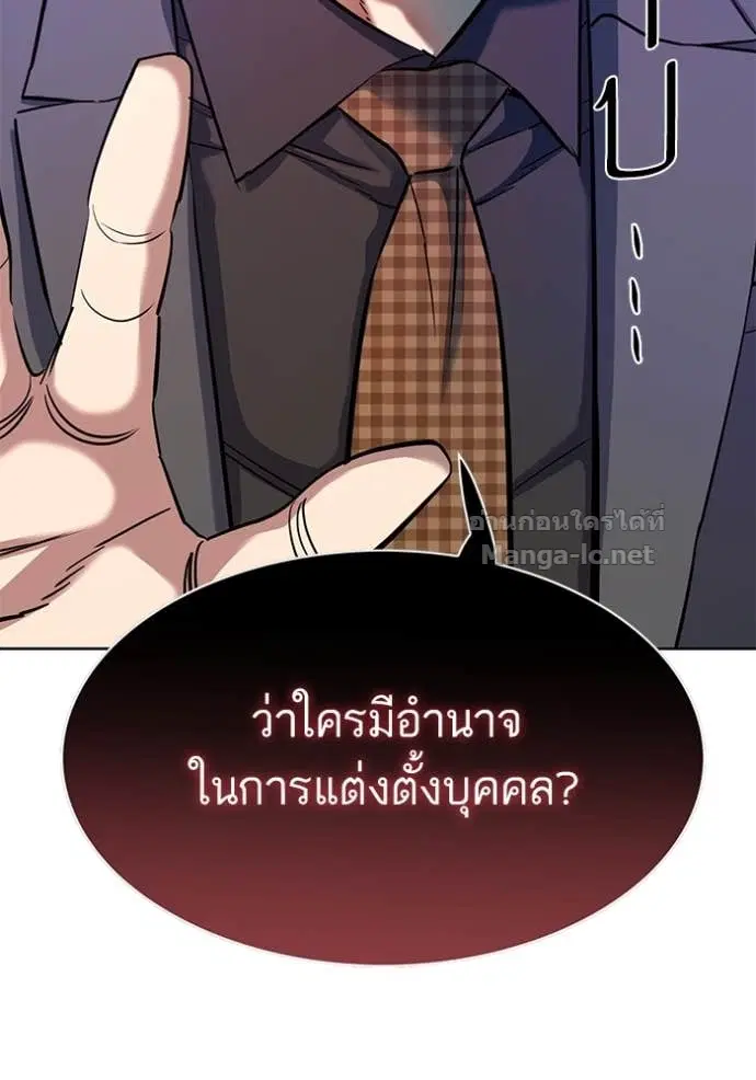 Reborn Rich ตอนที่ 142 หน้า 116