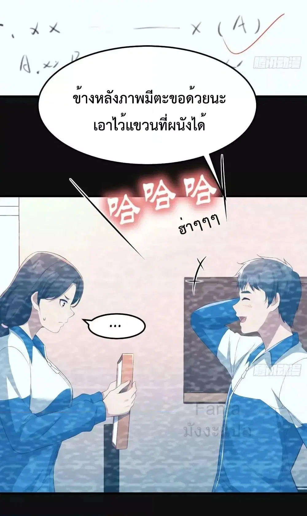 My Twin Girlfriends Loves Me So Much ตอนที่ 221 หน้า 26