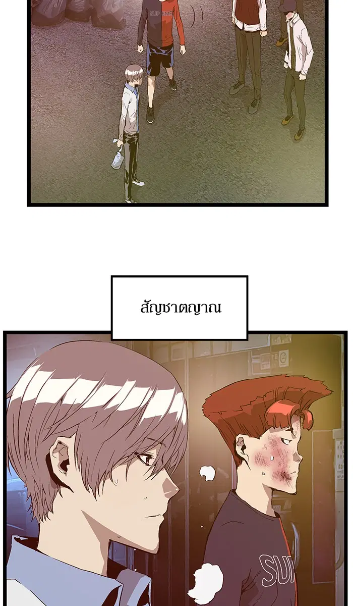 Weak Hero ตอนที่ 59 หน้า 7