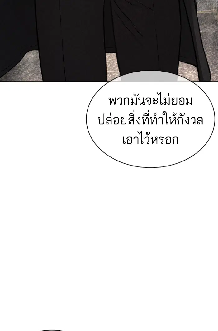 How to Fight ตอนที่ 115 หน้า 36