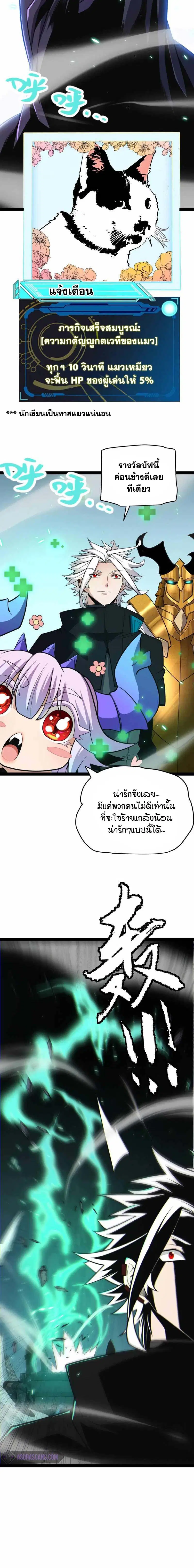 The Game That I Came From ตอนที่ 183 หน้า 16