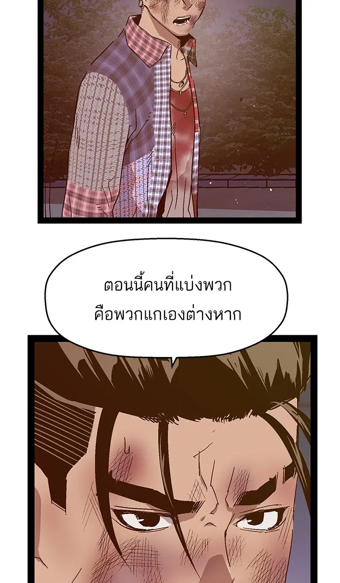 Weak Hero ตอนที่ 126 หน้า 56