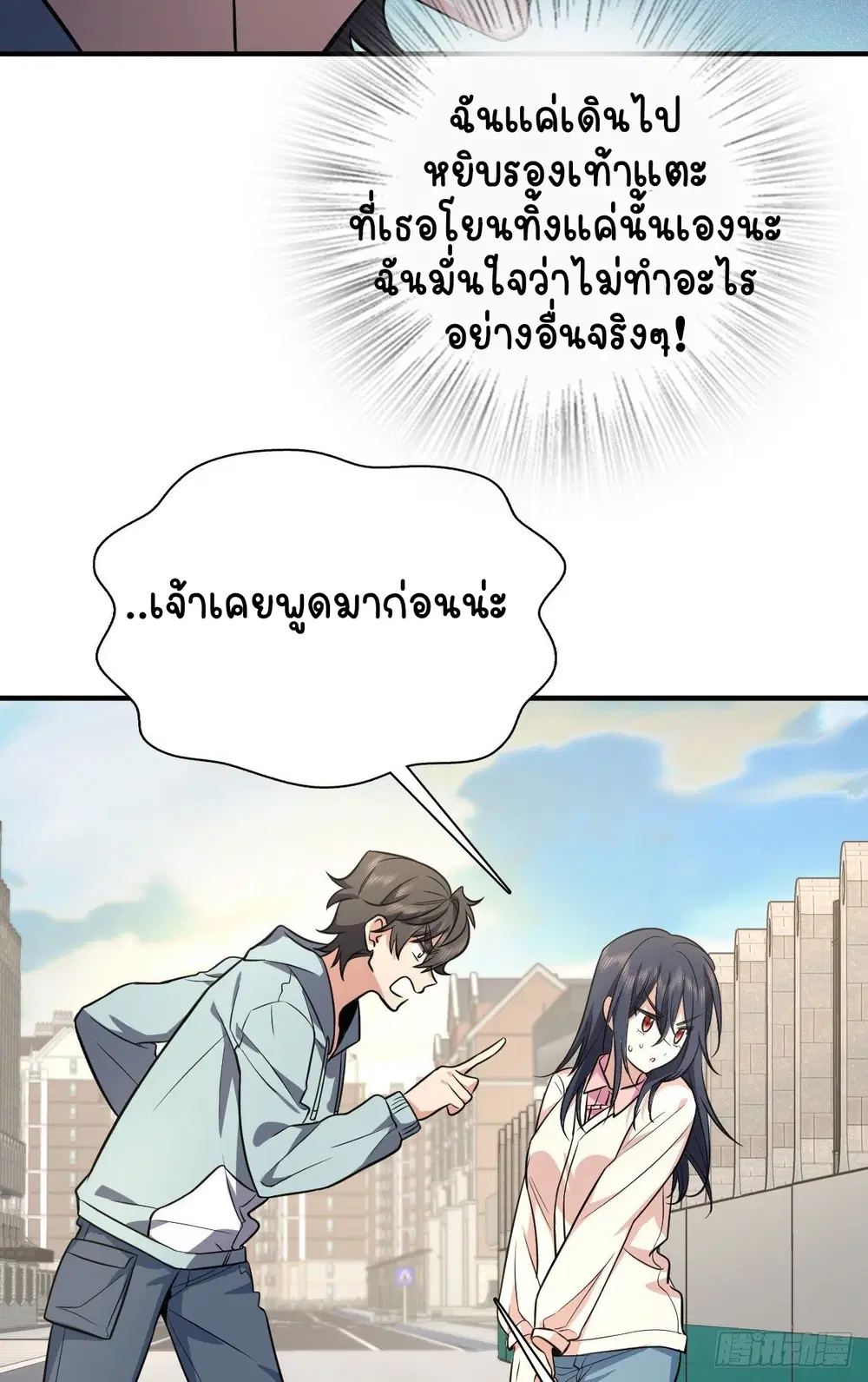 My Wife Is From a Thousand Years Ago ตอนที่ 24 หน้า 16