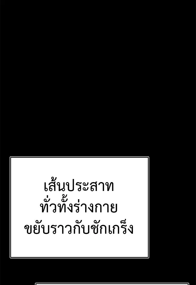 Reincarnation Path of The Underworld King ยอมรา ผู้พิพากษาจากนรก ตอนที่ 137 หน้า 23
