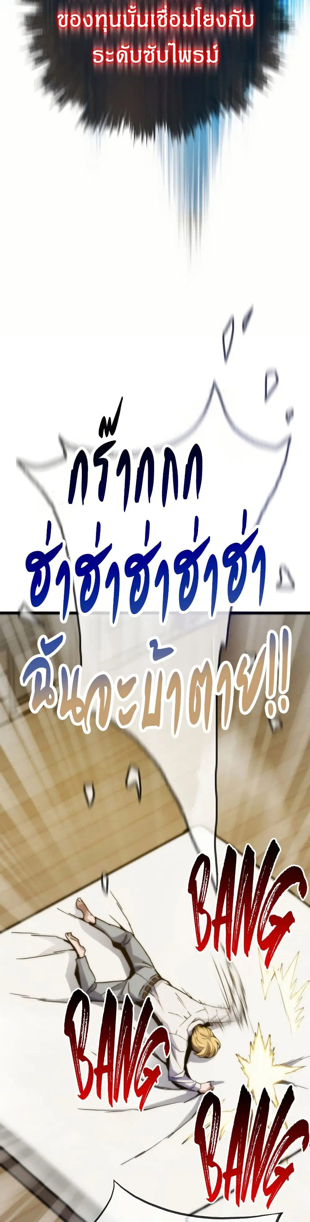 Past Life Returner ตอนที่ 60 หน้า 17