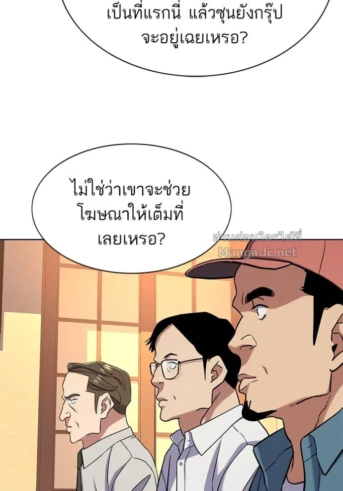 Reborn Rich ตอนที่ 64 หน้า 99