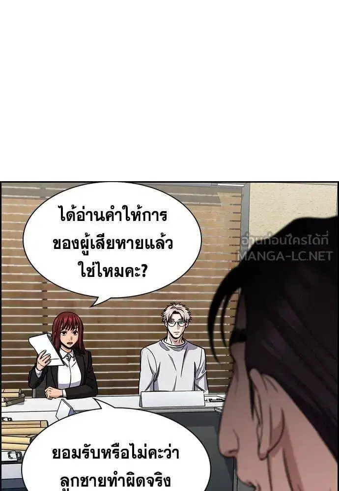 True Education ตอนที่ 222 หน้า 103