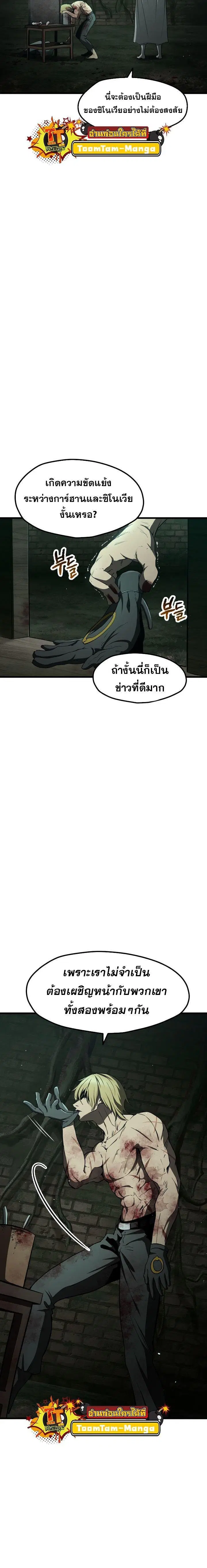 Survival Of Blade King ตอนที่ 236 หน้า 15
