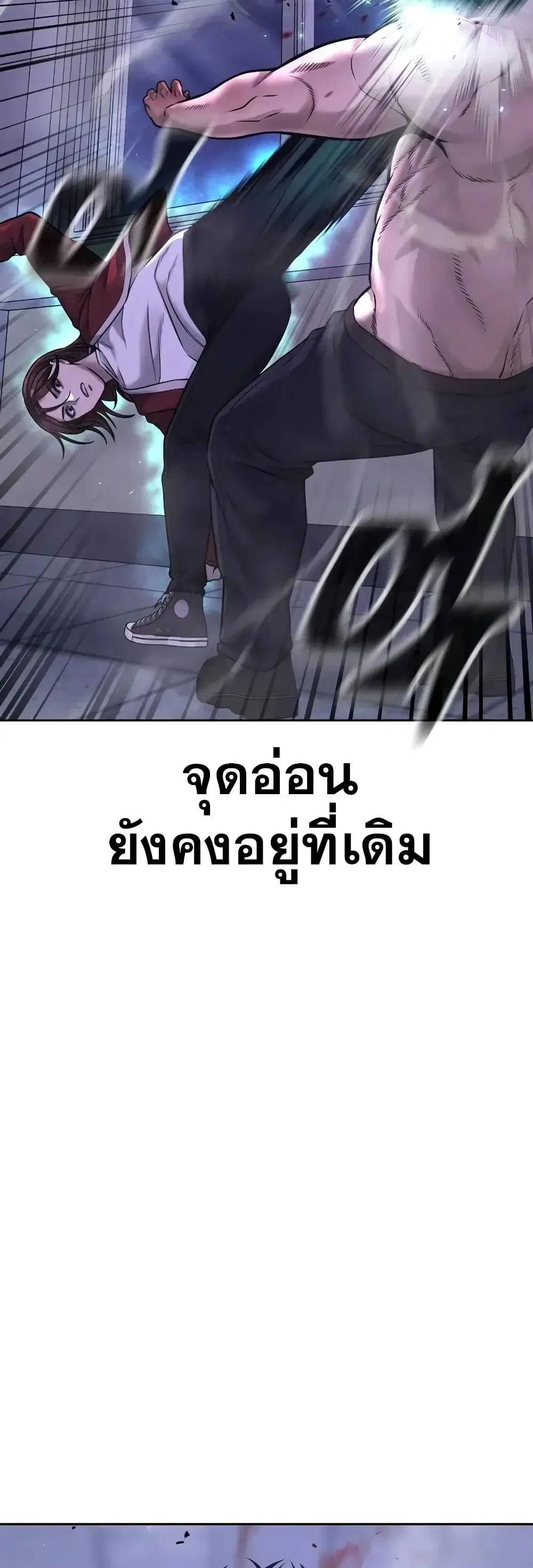 Quest Supremacy ตอนที่ 67 หน้า 22