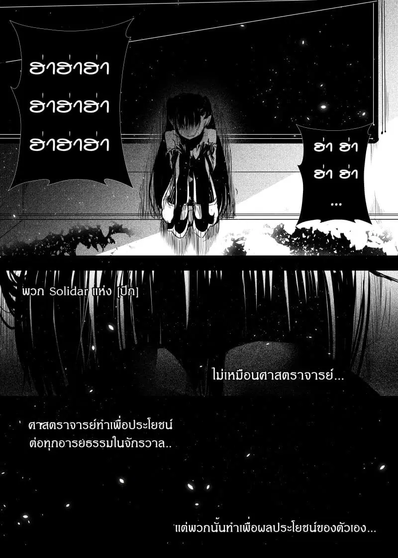 Path A waY ตอนที่ 54 หน้า 19
