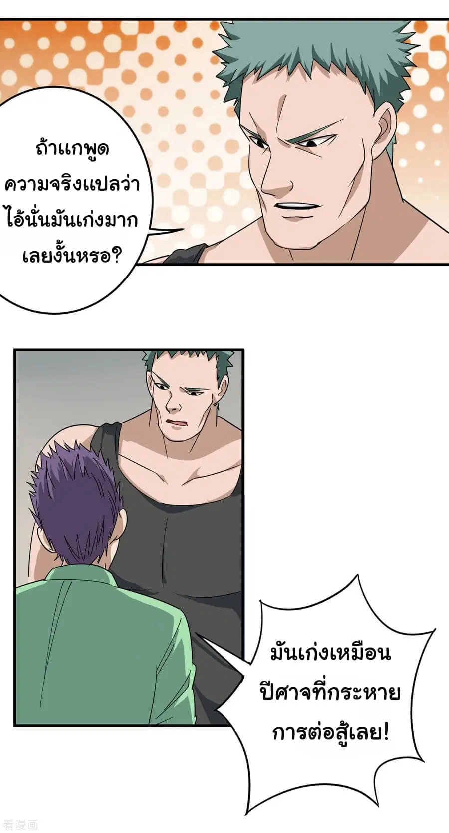 School Flower Master ตอนที่ 25 หน้า 19