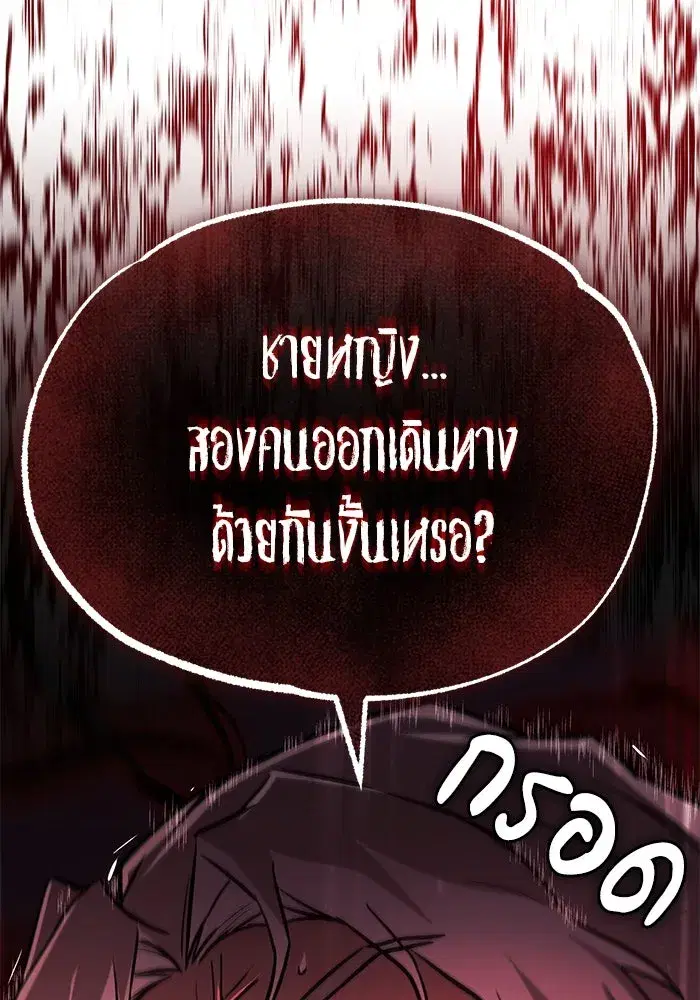 The Lazy Lord Masters the Sword ตอนที่ 100 หน้า 58