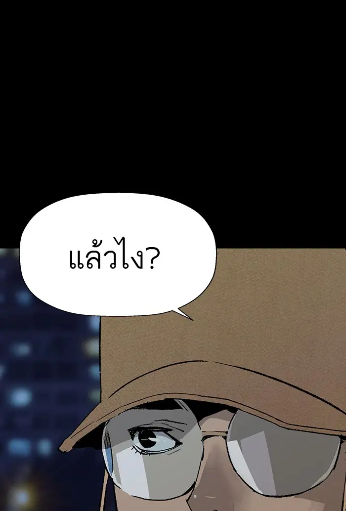 Weak Hero ตอนที่ 195 หน้า 47
