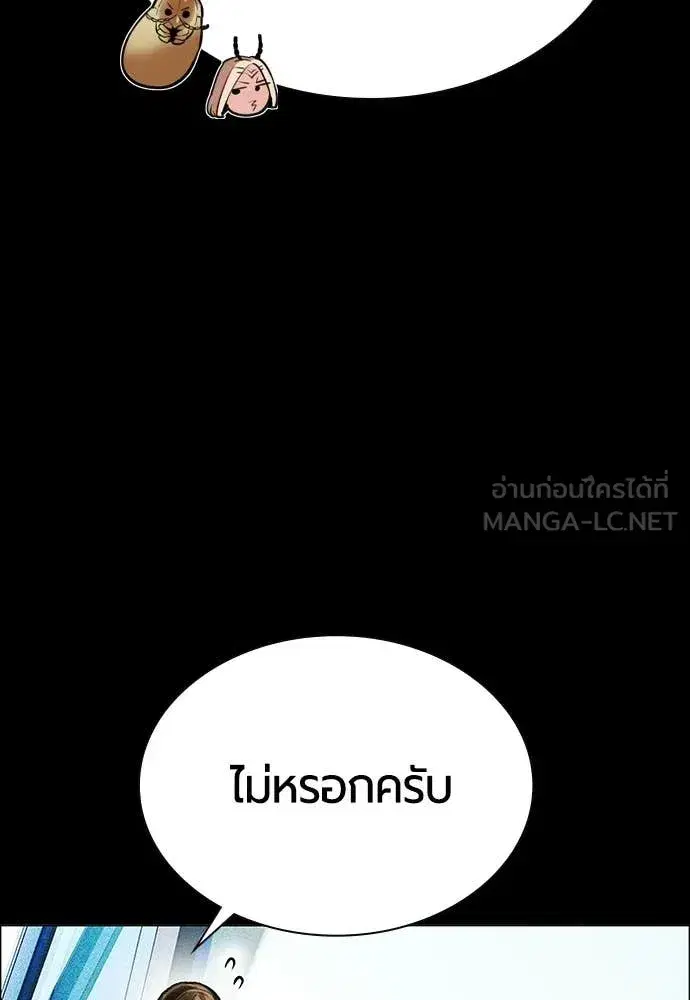 Jungle Juice ตอนที่ 178 หน้า 92