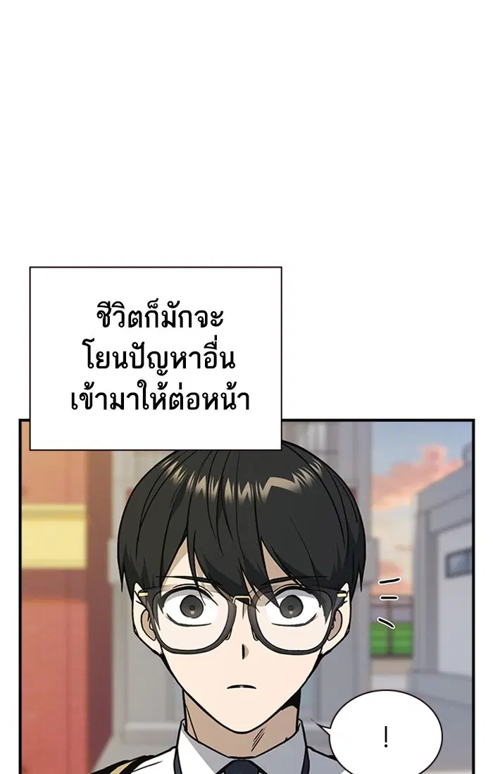 Study Group ตอนที่ 127 หน้า 113