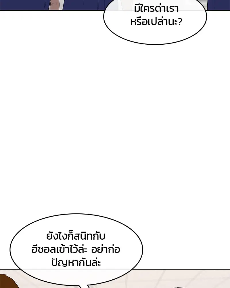 Kitchen Soldier ตอนที่ 122 หน้า 13