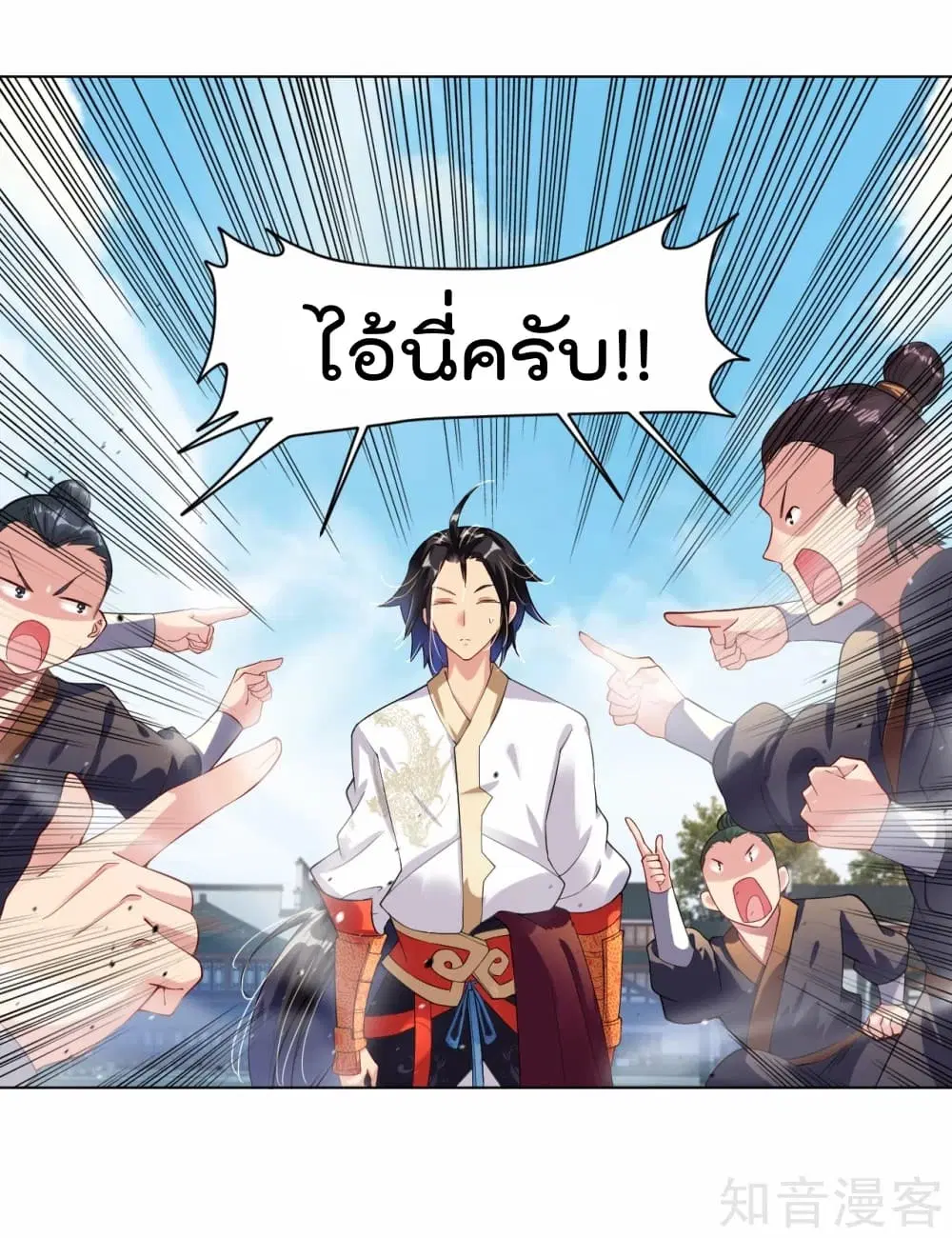 Rebirth God of War ตอนที่ 6 หน้า 10
