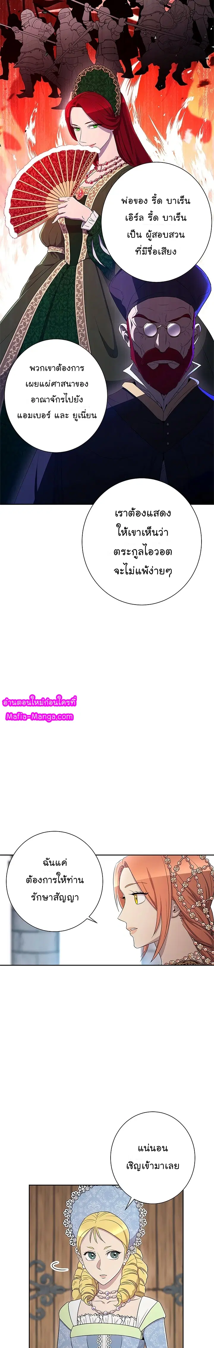 Skeleton Soldier ตอนที่ 119 หน้า 10