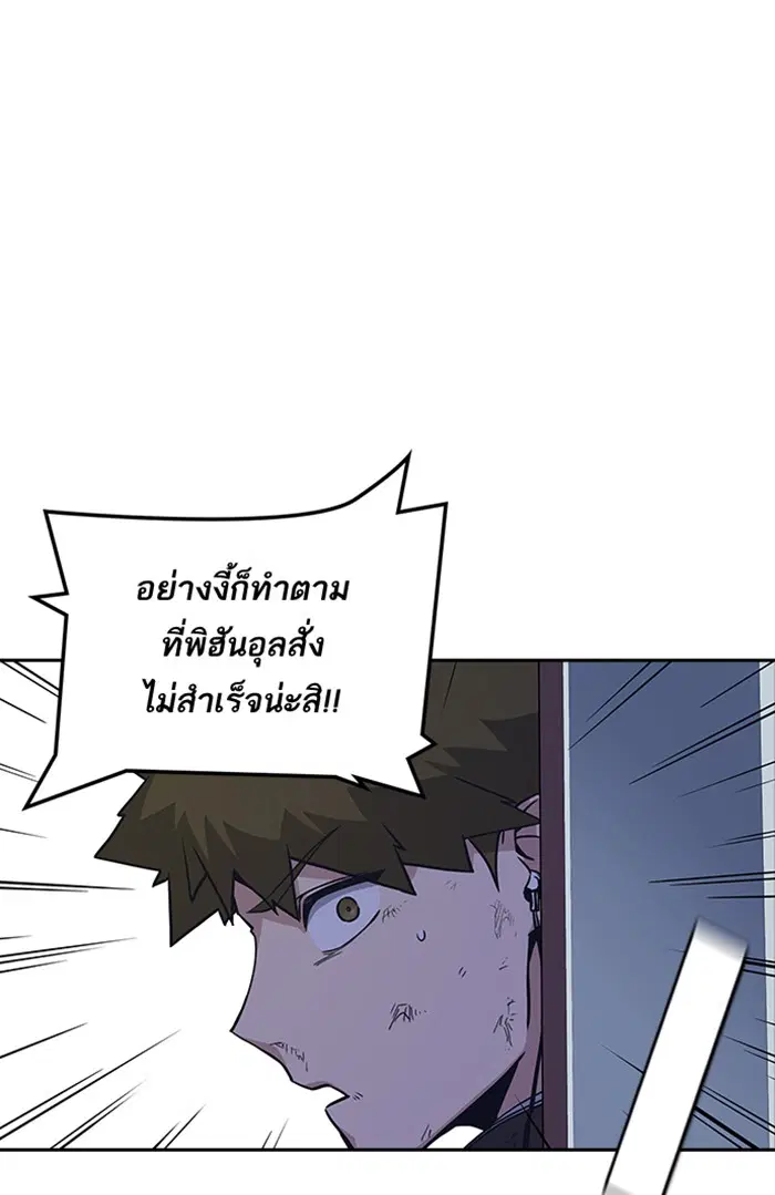 Study Group ตอนที่ 36 หน้า 69