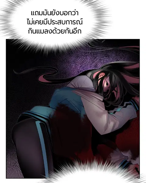 Jungle Juice ตอนที่ 16 หน้า 8
