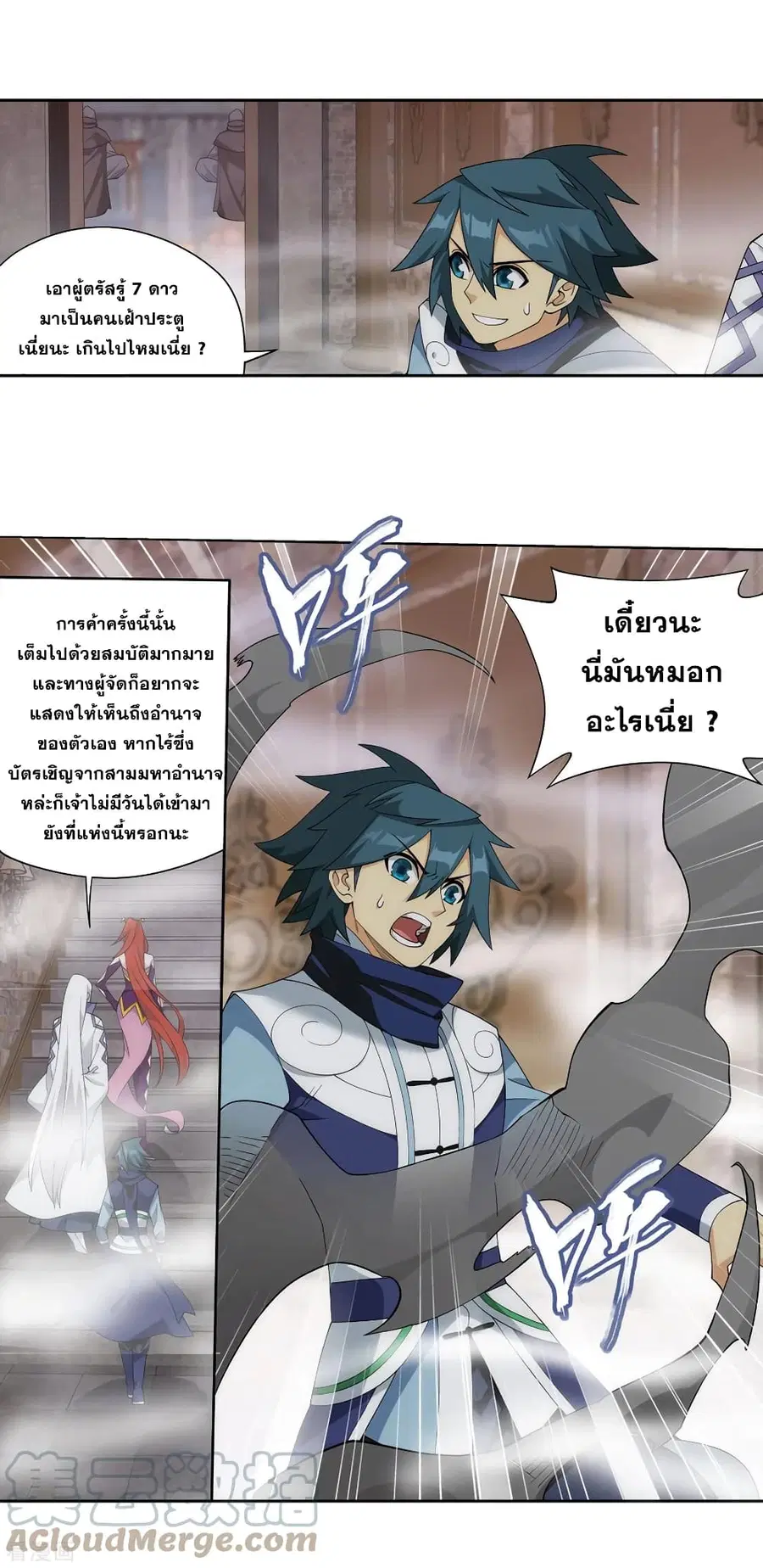 Doupo Cangqiong ตอนที่ 362 หน้า 34