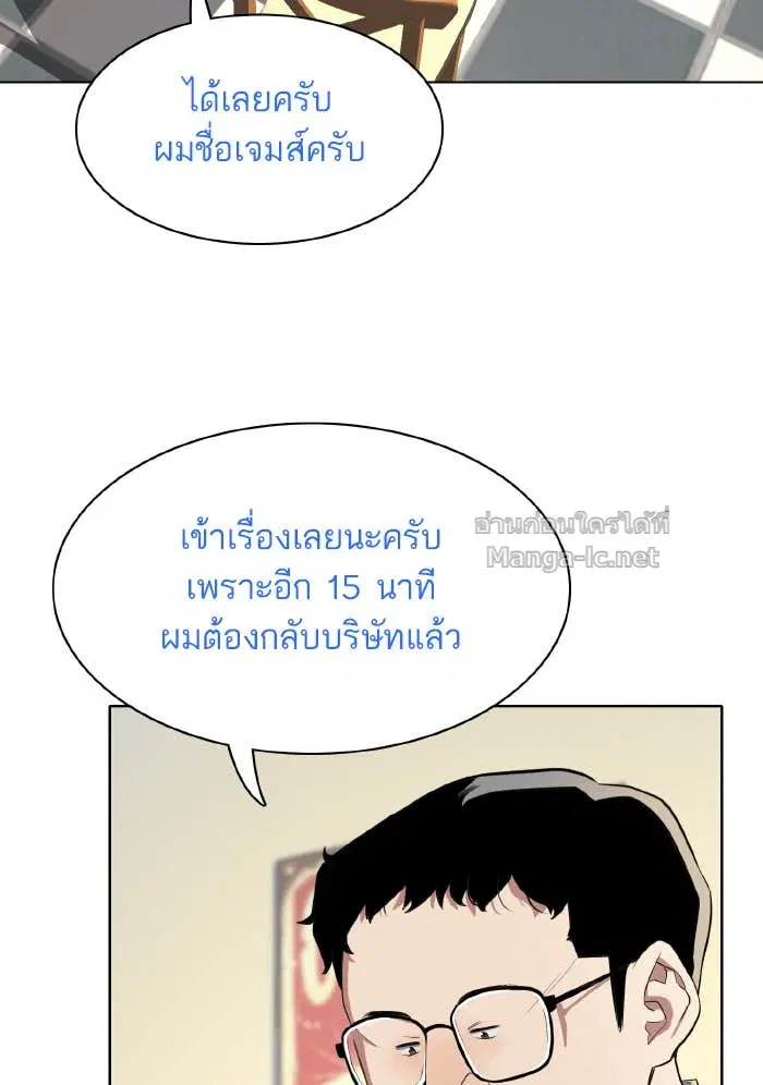 Reborn Rich ตอนที่ 9 หน้า 48