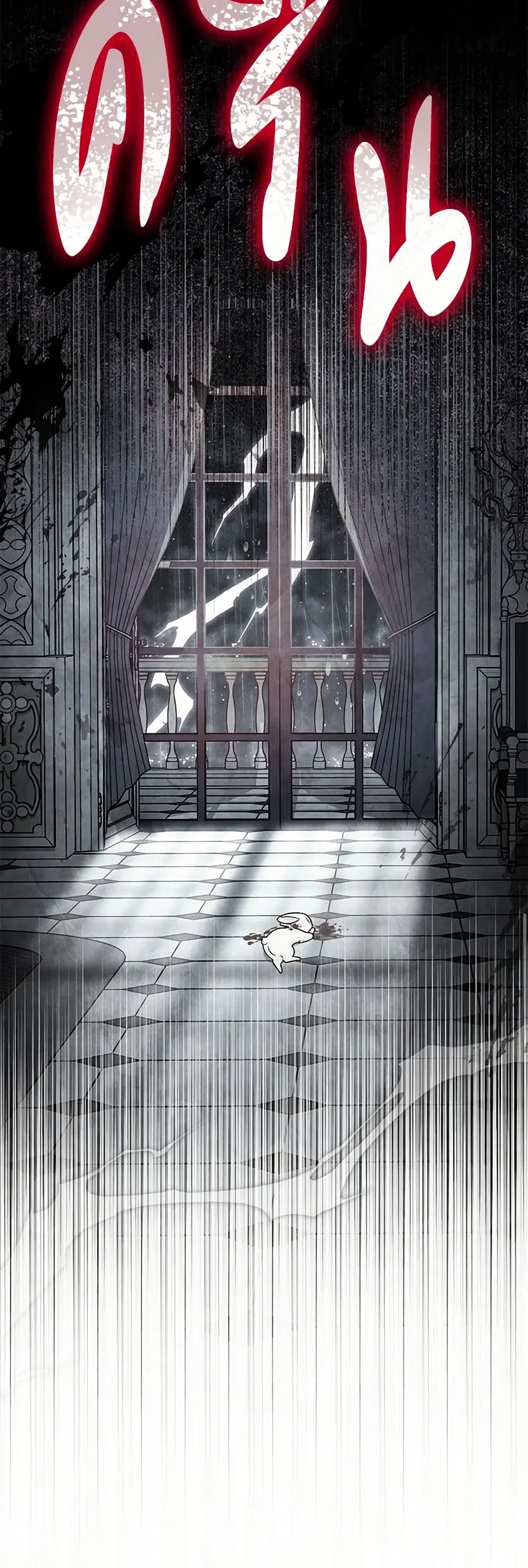 The Symbiotic Relationship Between a Panther and a Rabbit ตอนที่ 154 หน้า 33