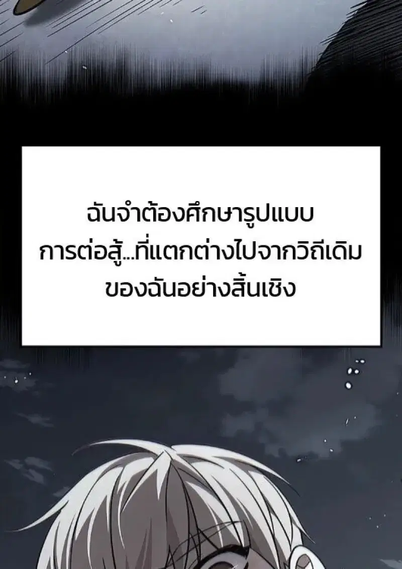 Eleceed ตอนที่ 385 หน้า 10