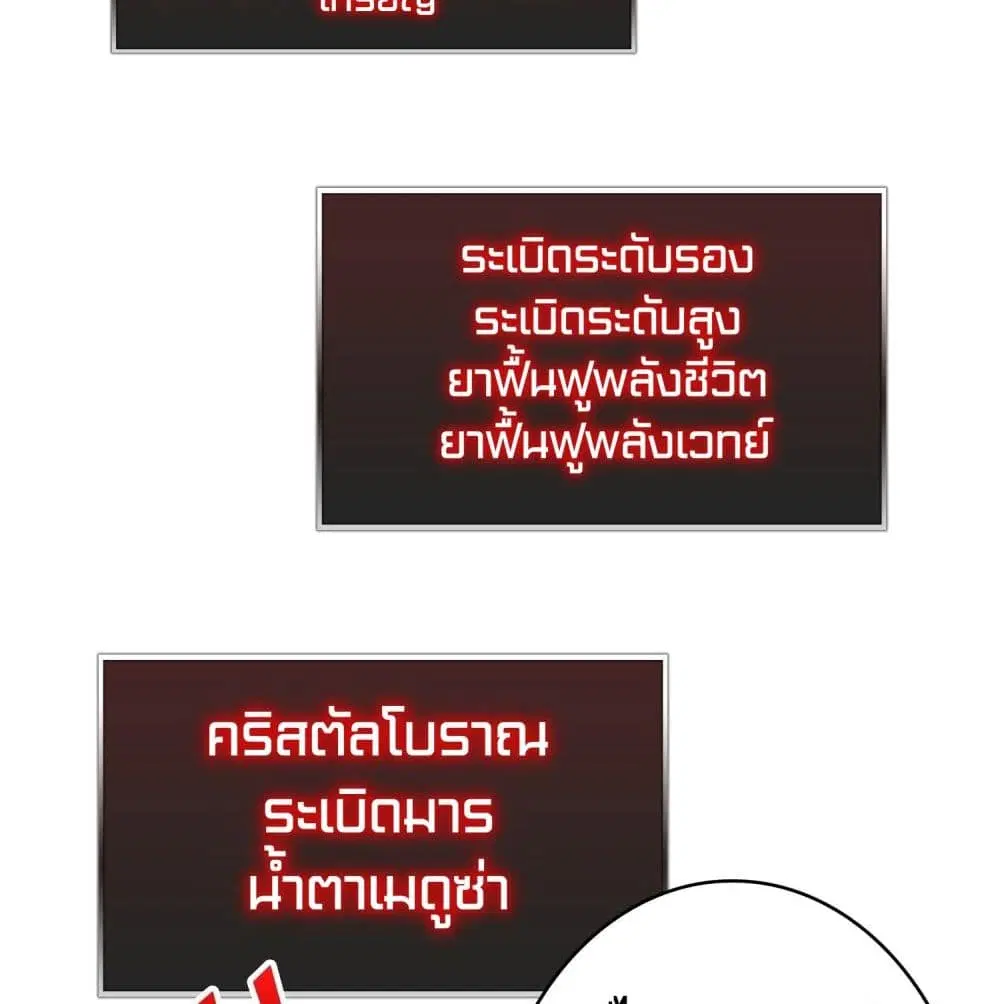 King Account at the Start ตอนที่ 23 หน้า 60