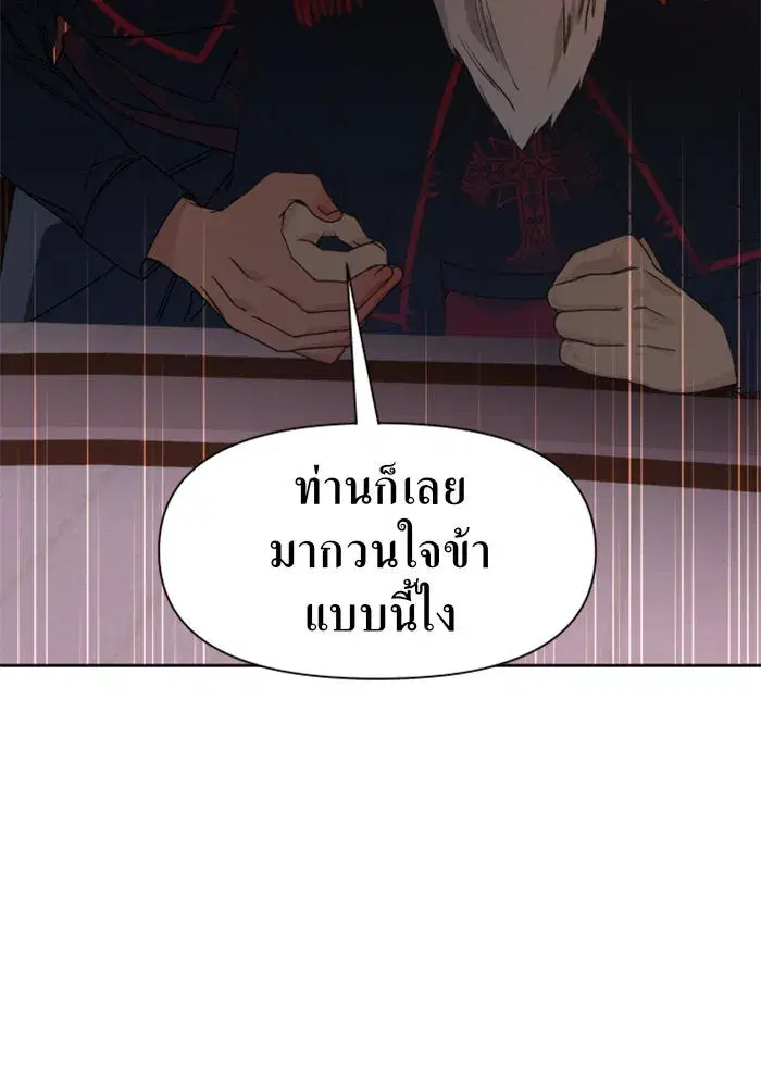 Your Throne ตอนที่ 31 หน้า 98