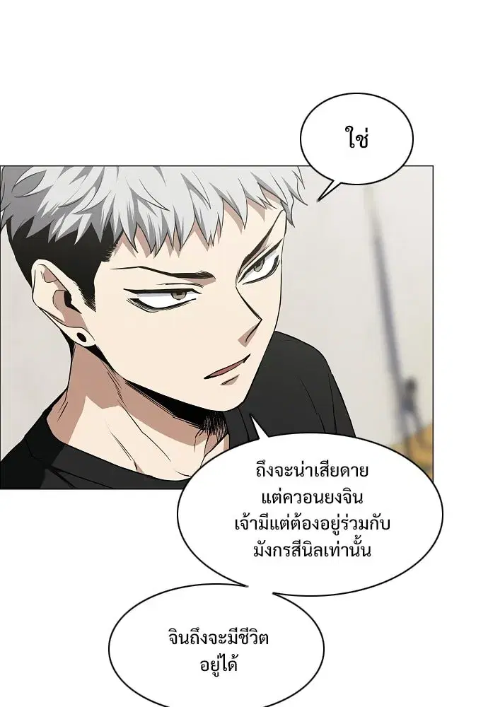 JAKDU ตอนที่ 91 หน้า 53