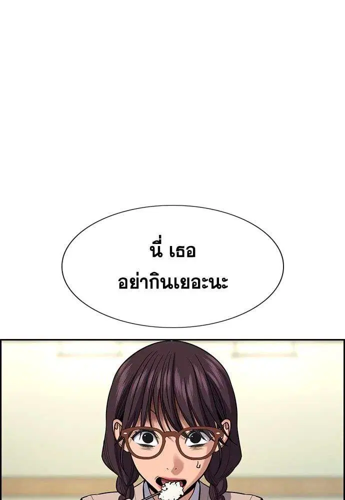 True Education ตอนที่ 255 หน้า 52