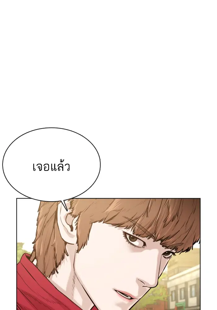 How to Fight ตอนที่ 55 หน้า 103