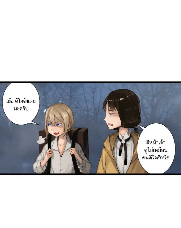 Her Summon ตอนที่ 6 หน้า 46
