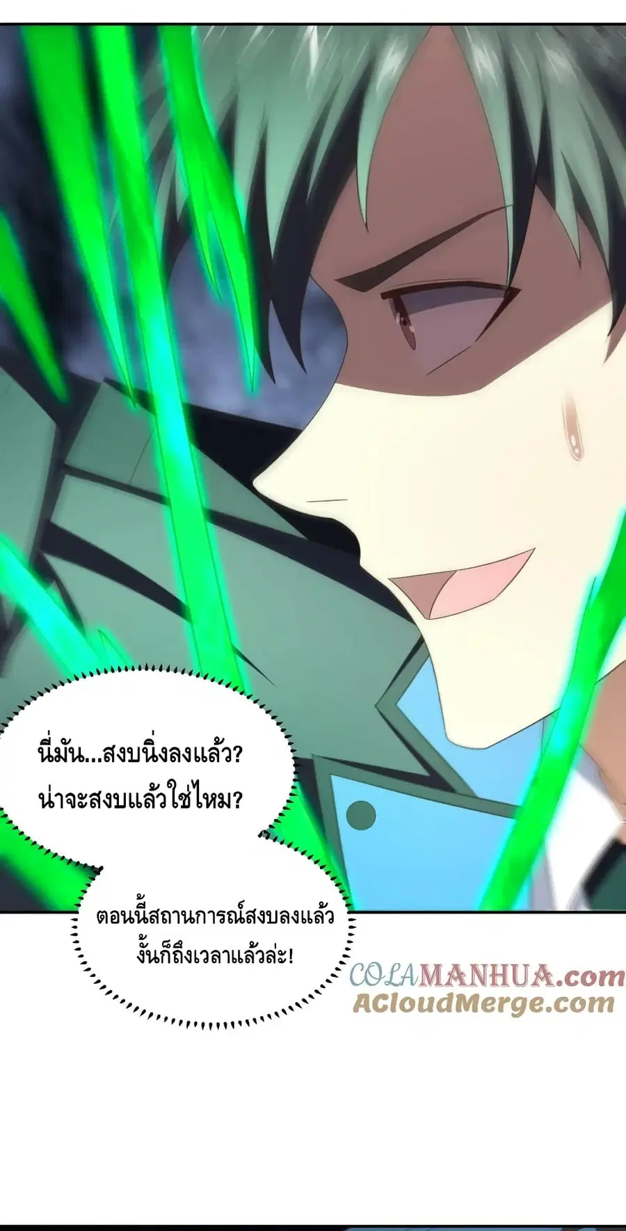 High Energy Strikes ตอนที่ 271 หน้า 31