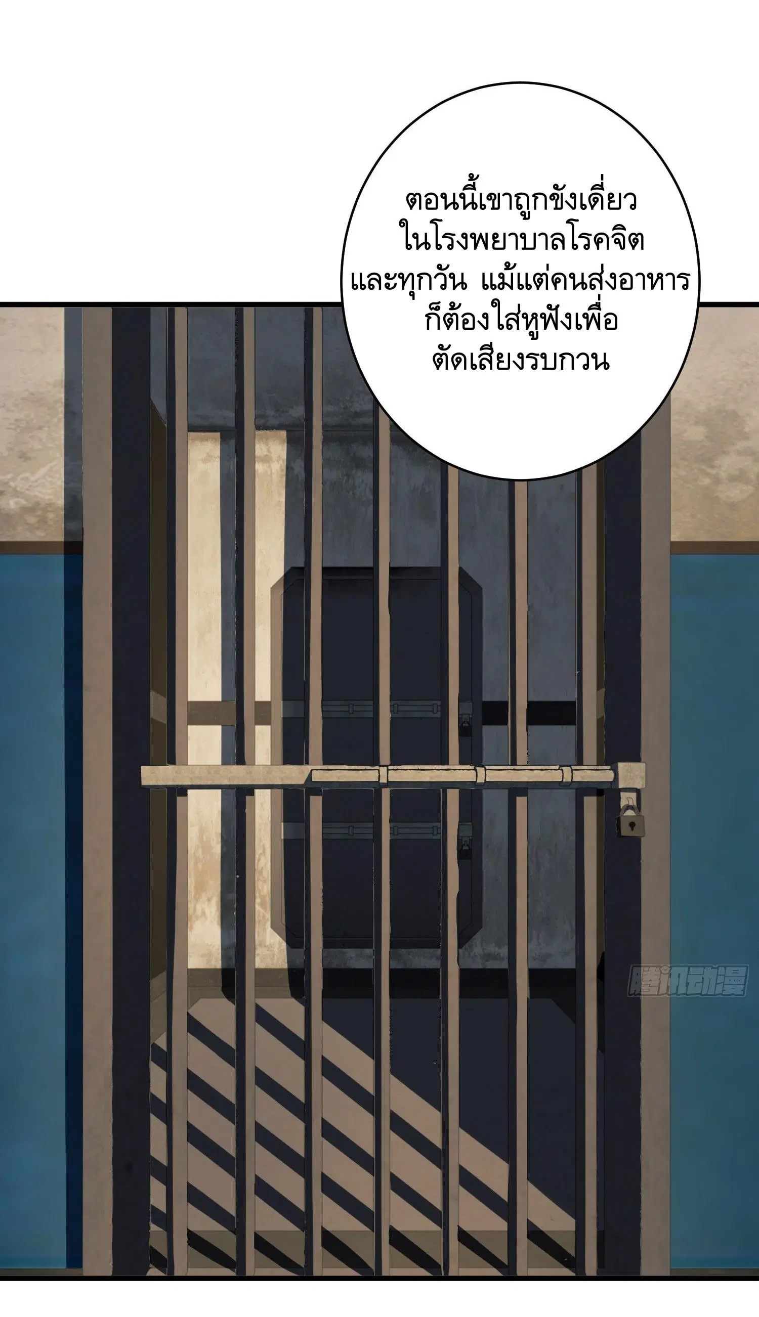 The First Order ตอนที่ 77 หน้า 27